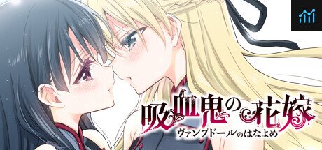 吸血鬼の花嫁 ヴァンプドールのはなよめ The Novel Game PC Specs
