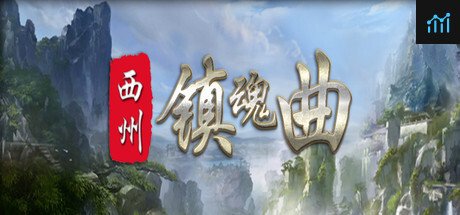 西州镇魂曲 PC Specs