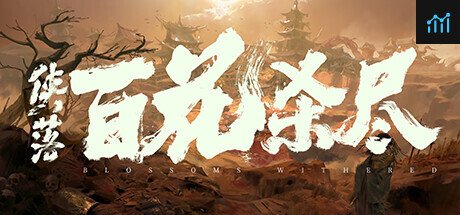 侠落：百花杀尽 PC Specs