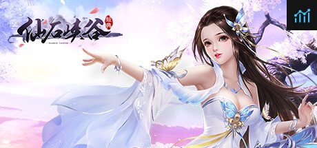 仙石峡谷 PC Specs