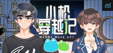 小松穿越记 Wanna Wake up? PC Specs