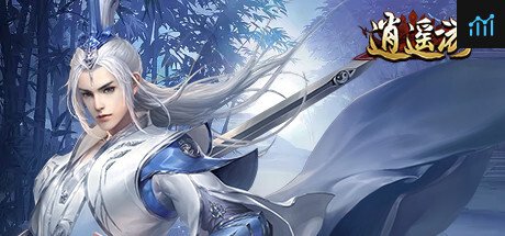 逍遥游 PC Specs