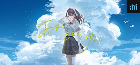 あまつそらに咲く PC Specs