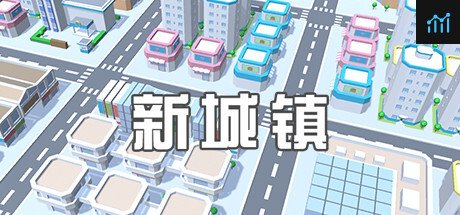 新城镇 PC Specs
