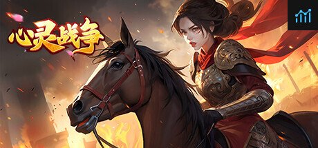 心灵战争-风云再起 PC Specs