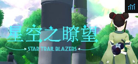 星空之瞭望 PC Specs