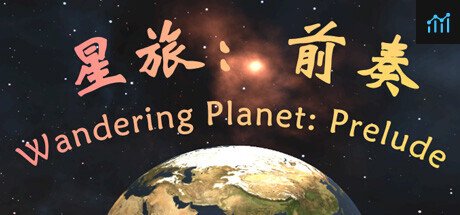 星旅：前奏 Wandering Planet: Prelude PC Specs