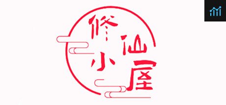 修仙小屋 PC Specs