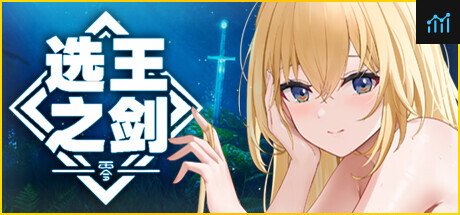 《选王之剑：零》（Idle Calibur：Zero） PC Specs