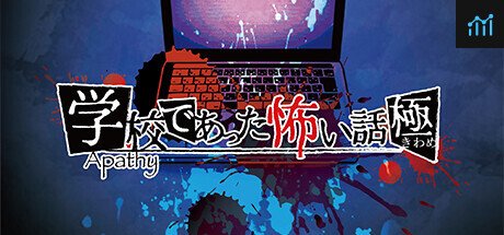 アパシー学校であった怖い話 極 PC Specs