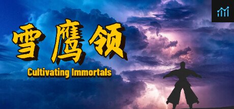 雪鹰领（Cultivating Immortals） PC Specs