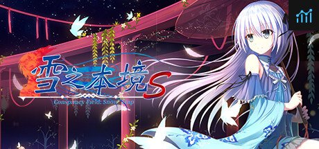 雪之本境S Conspiracy Field: Snow Trap PC Specs