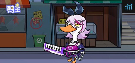 Can I Run 鸭王-0.1版?