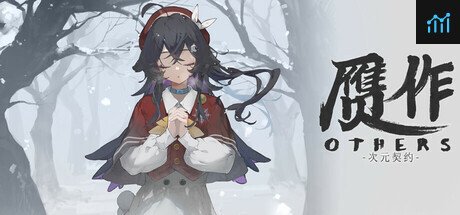 Can I Run 赝作 次元契约 Others?