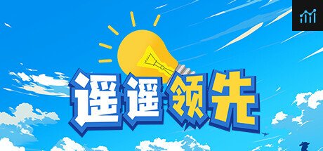 遥遥领先 PC Specs