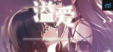 溢爱~fragile love PC Specs