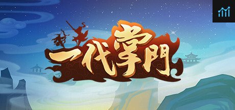一代掌门 PC Specs