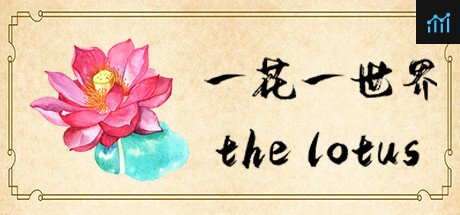 一花一世界 | The Lotus PC Specs