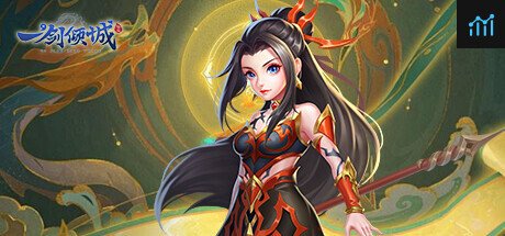 一剑倾城 PC Specs