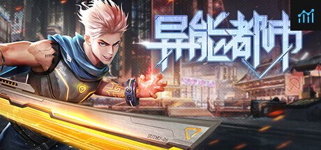 异能都市 PC Specs
