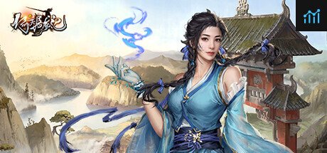 倚天屠龙记 PC Specs