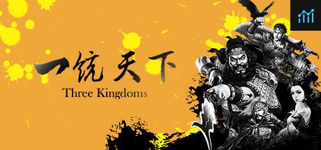 一統天下 PC Specs