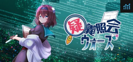 疑義照会ウォーズ PC Specs