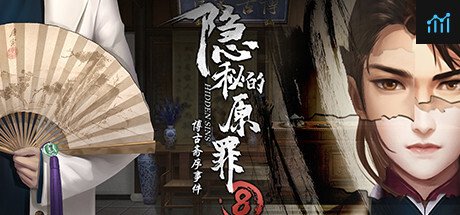 隐秘的原罪8 PC Specs