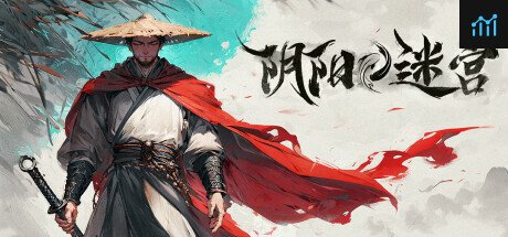 阴阳迷宫 PC Specs