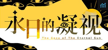 永日的凝视-The Gaze of The Eternal Sun PC Specs