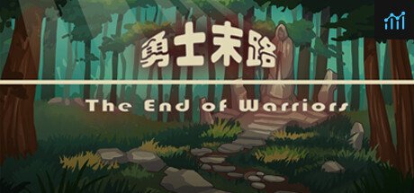 勇士末路 The End of Warriors PC Specs