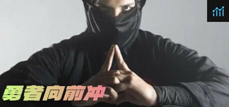 勇者向前冲 PC Specs