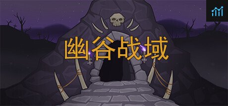 幽谷战域 Mystic Valley Battleground PC Specs