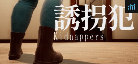 誘拐犯 Kidnappers PC Specs