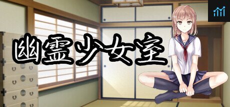 幽霊少女室 PC Specs
