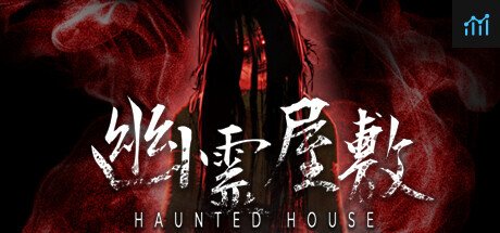 幽霊屋敷　HAUNTED HOUSE PC Specs
