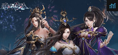 游龙传说 PC Specs