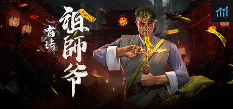 有请祖师爷 PC Specs