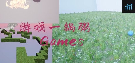 游戏一锅粥 PC Specs