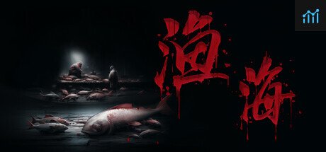 渔海 PC Specs
