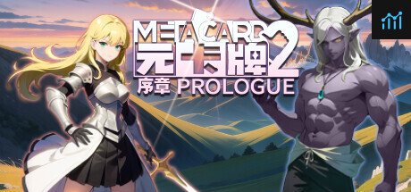 元卡牌2 MetaCard2 序章 Prologue PC Specs