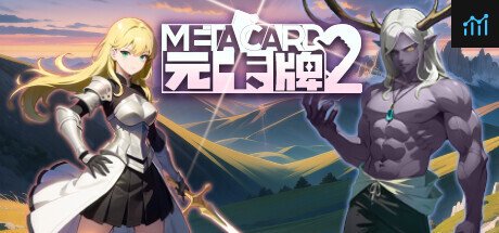 元卡牌2 - MetaCard2 PC Specs