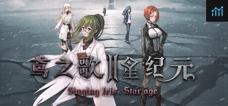 鸢之歌2：星纪元 PC Specs