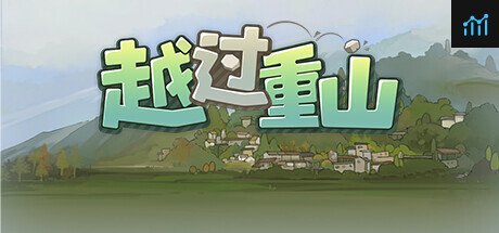 越过重山 TheLightingOfFire PC Specs