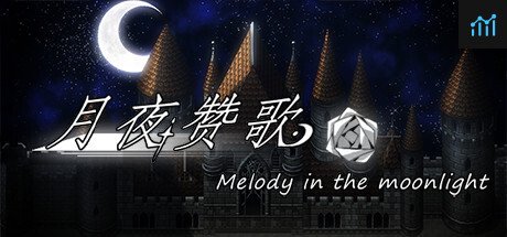 月夜赞歌 Melody in the moonlight PC Specs