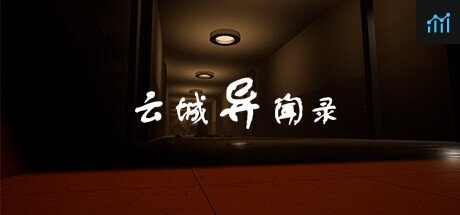 云城异闻录 PC Specs