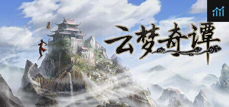 云梦奇谭 PC Specs