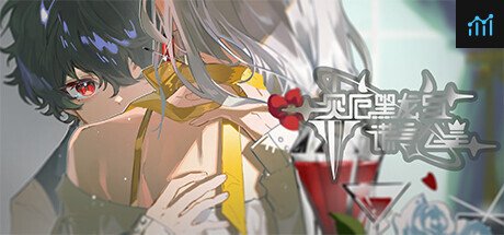灾厄黑龙与谎言公主 PC Specs