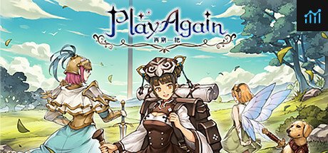 再刷一把 PlayAgain PC Specs