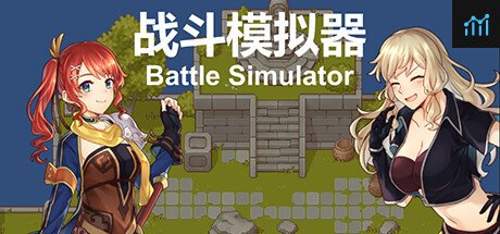 Can I Run 战斗模拟器BattleSimulator?